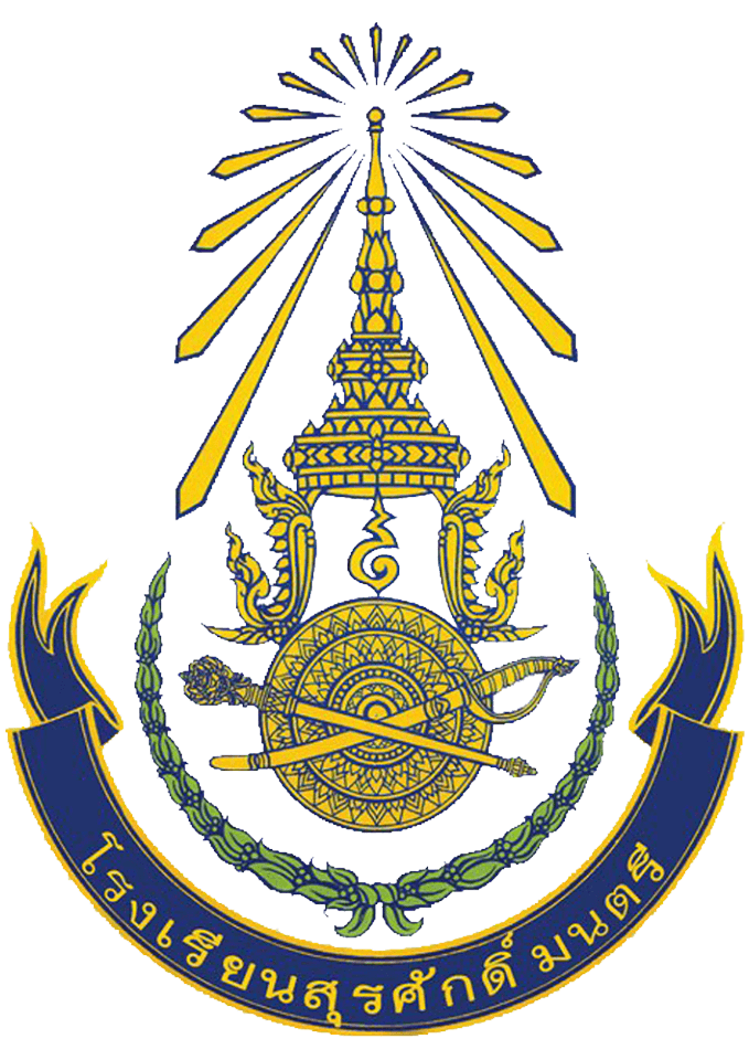 สุรศักดิ์มนตรี
