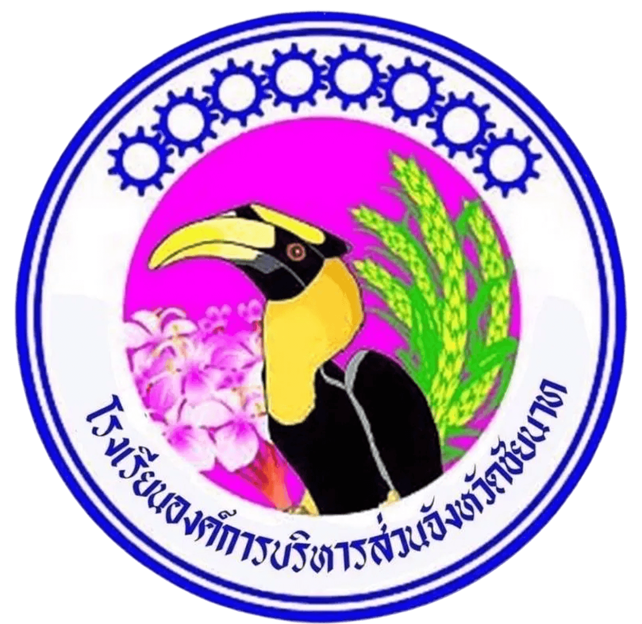 องค์การบริหารส่วนจังหวัดชัยนาท