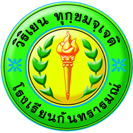 กันทรารมณ์ ทีมแชมป์ฟุตบอลแชมป์กีฬา 7 HD 2023