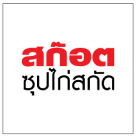 สก๊อตรังนก